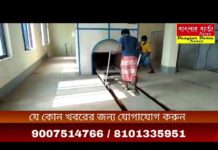 দীঘায় অত্যাধুনিক ইলেকট্রিক চুল্লি নির্মাণ হল।