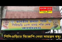 বিজেপি নেতা সায়ন্তন বসু শিলিগুড়িতে।