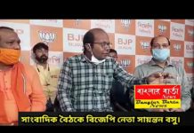 শিলিগুড়িতে বিজেপি নেতা সায়ন্তন বসু সাংবাদিক বৈঠক করলেন।