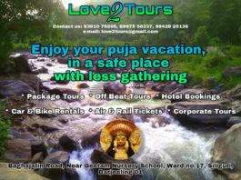 বিজ্ঞাপন।