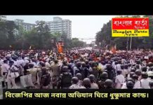 বিজেপির যুব মোর্চার আজ নবান্ন অভিযানকে ঘিরে হাওড়া ময়দান চত্বর রণক্ষেত্র চেহারা নেয়।