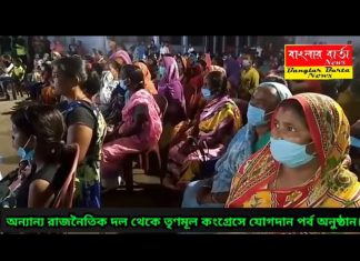 শিলিগুড়িতে অন্যান্য রাজনৈতিক দল থেকে তৃণমূল কংগ্রেসে যোগদান করলেন।