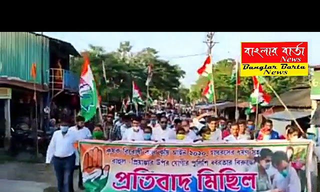 ফাঁসিদেওয়া ব্লক কংগ্রেসের পক্ষ থেকে প্রতিবাদ মিছিল।