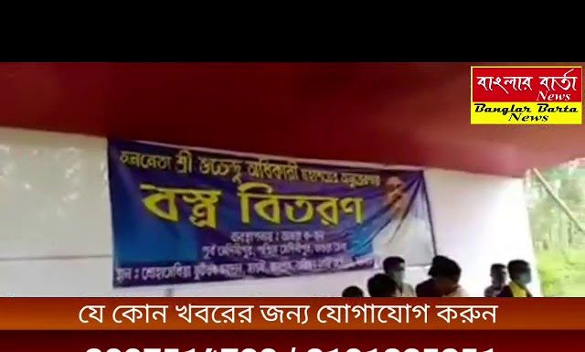 উপহার স্বরূপ বস্ত্র বিতরণ সাধারণ মানুষের মধ্যে।