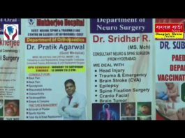 মুখার্জি হসপিটাল শিলিগুড়ি শহরের চিকিৎসা জগতে একটি বিশ্বস্ত নাম।