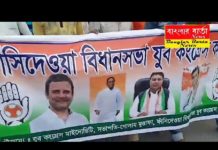 ফাঁসিদেওয়া বিধানসভা যুব কংগ্রেসের পক্ষ থেকে এক প্রতিবাদী মিছিল বের করা হয়।