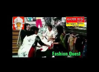 “Fashion Quest” শিলিগুড়িতে পোশাকের জগতে একটি সুপরিচিত নাম।
