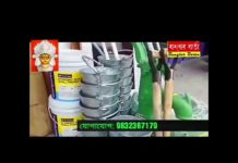 M/S “Laxmi Enterprise” হার্ডওয়ার ও স্যানিটারি জগতে একটি বিশ্বস্ত নাম।