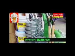 M/S “Laxmi Enterprise” হার্ডওয়ার ও স্যানিটারি জগতে একটি বিশ্বস্ত নাম।