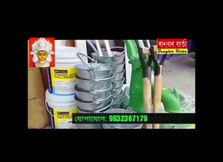 M/S “Laxmi Enterprise” হার্ডওয়ার ও স্যানিটারি জগতে একটি বিশ্বস্ত নাম।