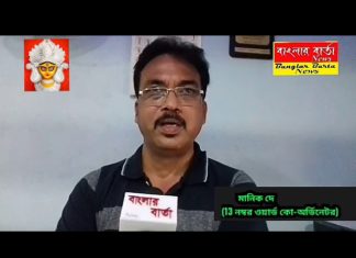 শুভেচ্ছা বার্তা