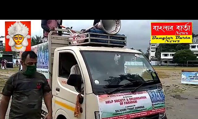 হেল্প সোসাইটি এন্ড অরগানাইজেশন অফ ফাড়াবাড়ী সংস্থার পক্ষ থেকে স্যানিটাইজার করা হলো।