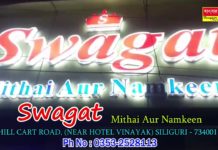 বিজ্ঞাপনঃ