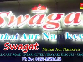 বিজ্ঞাপনঃ