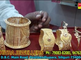 শিলিগুড়িতে গহনার জগতে একটি বিশ্বস্ত নাম “সুচিত্রা জুয়েলার্স,” NTS মোড়ে।