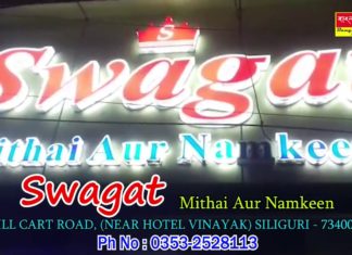 বিজ্ঞাপনঃ