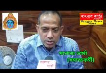 সমাজকর্মী “মনোজ ভার্মা” সকলকে দীপাবলি ও ছট পূজার প্রীতি ও শুভেচ্ছা জানালেন।