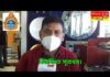 শিলিগুড়ি ওয়ান্ডার মার্বেলের পক্ষ থেকে শুভেচ্ছা বার্তা।