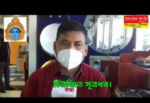 শিলিগুড়ি ওয়ান্ডার মার্বেলের পক্ষ থেকে শুভেচ্ছা বার্তা।