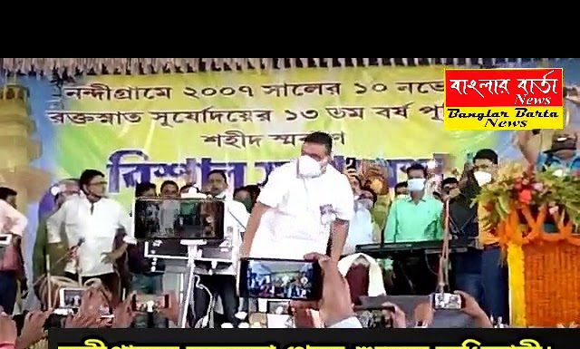 নন্দীগ্রামের জনসভায় শুভেন্দু অধিকারী