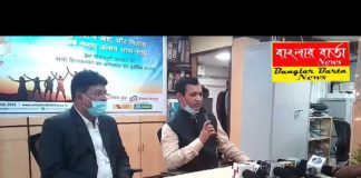 শিলিগুড়ি ইউনিয়ন ব্যাংক অফ ইন্ডিয়া রিজিওনাল অফিসে সাংবাদিক বৈঠক।