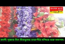 কালীপুজোর দিন তারাপীঠ মন্দিরে ভক্ত সমাগম।