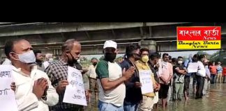 বিহারী কল্যাণ মঞ্চ এবং ছট পুজো সেবা সমিতির পক্ষ থেকে মৌন প্রতিবাদ।