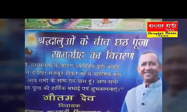 শিলিগুড়ি 40 নম্বর তৃণমূল কংগ্রেস ওয়ার্ড কমিটির পক্ষ থেকে ছট্ পুণ্যার্থীদের হাতে প্রসাদ সামগ্রী তুলে দেওয়া হল।