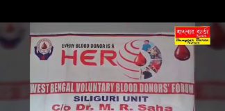 NJP স্টেশনে GRPS এর উদ্যোগে এবং RPF এর সহযোগিতায় এক রক্তদান শিবিরের আয়োজন করা হয়।