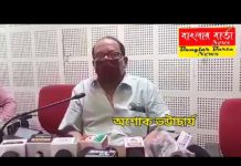 অশোক ভট্টাচার্য শিলিগুড়িতে সাংবাদিক বৈঠকে।