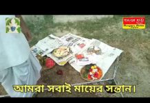 আমরা সবাই মায়ের সন্তান দের উদ্যোগে শ্যামা পূজো উপলক্ষে আজ খুঁটি পুজো অনুষ্ঠিত হলো।