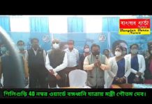 শিলিগুড়ি 40 নম্বর ওয়ার্ড তৃণমূল কংগ্রেসের বঙ্গ ধ্বনি যাত্রায় মন্ত্রী গৌতম দেব।