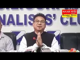 বিমল পন্থী মোর্চার সহ-সভাপতি বিশাল ছেত্রী শিলিগুড়িতে সাংবাদিক বৈঠকে।