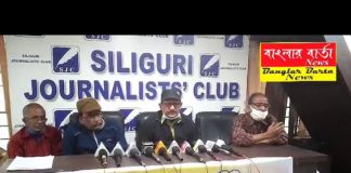 শিলিগুড়ি নাট্যমেলার পক্ষ থেকে সাংবাদিক বৈঠক শিলিগুড়ি জার্নালিস্ট ক্লাবে।