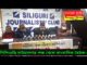 শিলিগুড়ি নাট্যমেলার পক্ষ থেকে সাংবাদিক বৈঠক শিলিগুড়ি জার্নালিস্ট ক্লাবে।