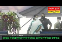 রাজ্যের মুখ্যমন্ত্রী মমতা বন্দ্যোপাধ্যায় এর জনসভা দুর্গাপুরের রানীগঞ্জে।