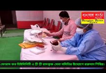 ফোরাম ফর হিউমিনিটি ও শ্রী শ্রী রামকৃষ্ণ সমিতির উদ্যোগে রক্তদান শিবির।