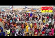 মকর সংক্রান্তি উপলক্ষে গঙ্গাসাগরে পূণ্যার্থীদের ভিড় চোখে পড়ার মতো ছিলো।