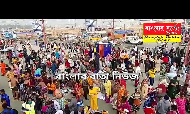 মকর সংক্রান্তি উপলক্ষে গঙ্গাসাগরে পূণ্যার্থীদের ভিড় চোখে পড়ার মতো ছিলো।