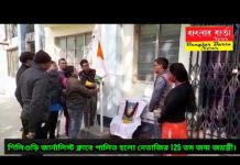 শিলিগুড়ির জার্নালিস্ট ক্লাবের পক্ষ থেকে নেতাজি সুভাষচন্দ্র বসুর 125 তম জন্মজয়ন্তী পালিত হলো।