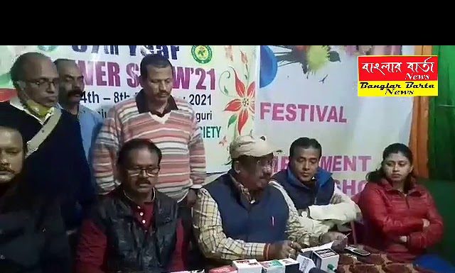 শিলিগুড়ি হার্টিকালচার সোসাইটির পরিচালনায় 37 তম ফুল মেলা অনুষ্ঠিত হতে চলেছে।