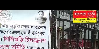 অবশেষে ইশ্বরচন্দ্র বিদ্যাসাগর এর মাথার উপর শেড বসলো।