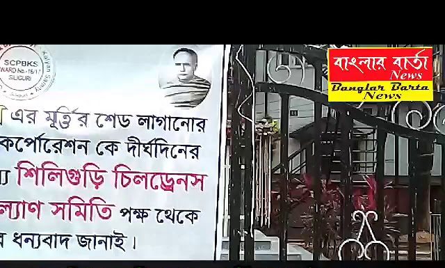 অবশেষে ইশ্বরচন্দ্র বিদ্যাসাগর এর মাথার উপর শেড বসলো।