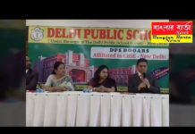 Delhi Public School(DPS – Dooars) শিলিগুড়িতে একটি বেসরকারি হোটেলে সাংবাদিক বৈঠক।
