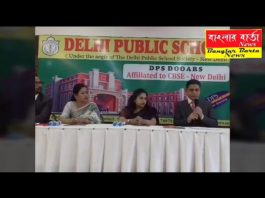 Delhi Public School(DPS – Dooars) শিলিগুড়িতে একটি বেসরকারি হোটেলে সাংবাদিক বৈঠক।