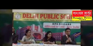 Delhi Public School(DPS – Dooars) শিলিগুড়িতে একটি বেসরকারি হোটেলে সাংবাদিক বৈঠক।