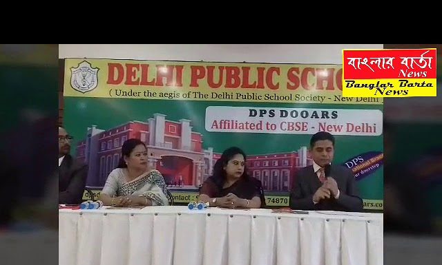 Delhi Public School(DPS – Dooars) শিলিগুড়িতে একটি বেসরকারি হোটেলে সাংবাদিক বৈঠক।