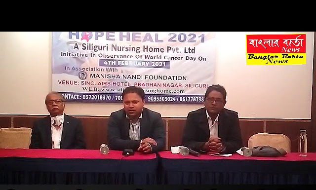 বিশ্ব ক্যান্সার দিবস উপলক্ষে ক্যান্সার বিজয়ীদের নিয়ে সম্মেলন ও সাংবাদিক বৈঠক।