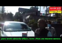 প্রয়াত কমরেড কানাই ভট্টাচার্যের বাড়িতে সমবেদনা জানাতে গেলেন রাজ্যের পর্যটন মন্ত্রী।