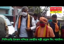 শিলিগুড়ি ইসকন মন্দিরে এলেন কেন্দ্রীয় মন্ত্রী।